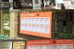 解讀保利愛(ài)家房地產(chǎn)經(jīng)紀(jì)西安分公司的成長(zhǎng)之道